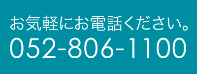 電話番号